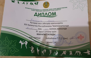 Чемпионат Казахстана по карате
