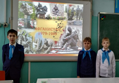 Классные часы, посвящённые 31 годовщине со дня вывода войск из Афганистана.