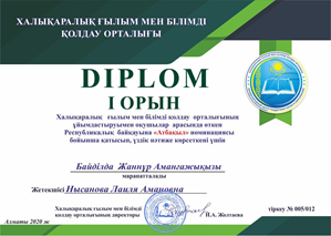 Республикалық шығармашылық конкурс. Республиканский творческий конкурс