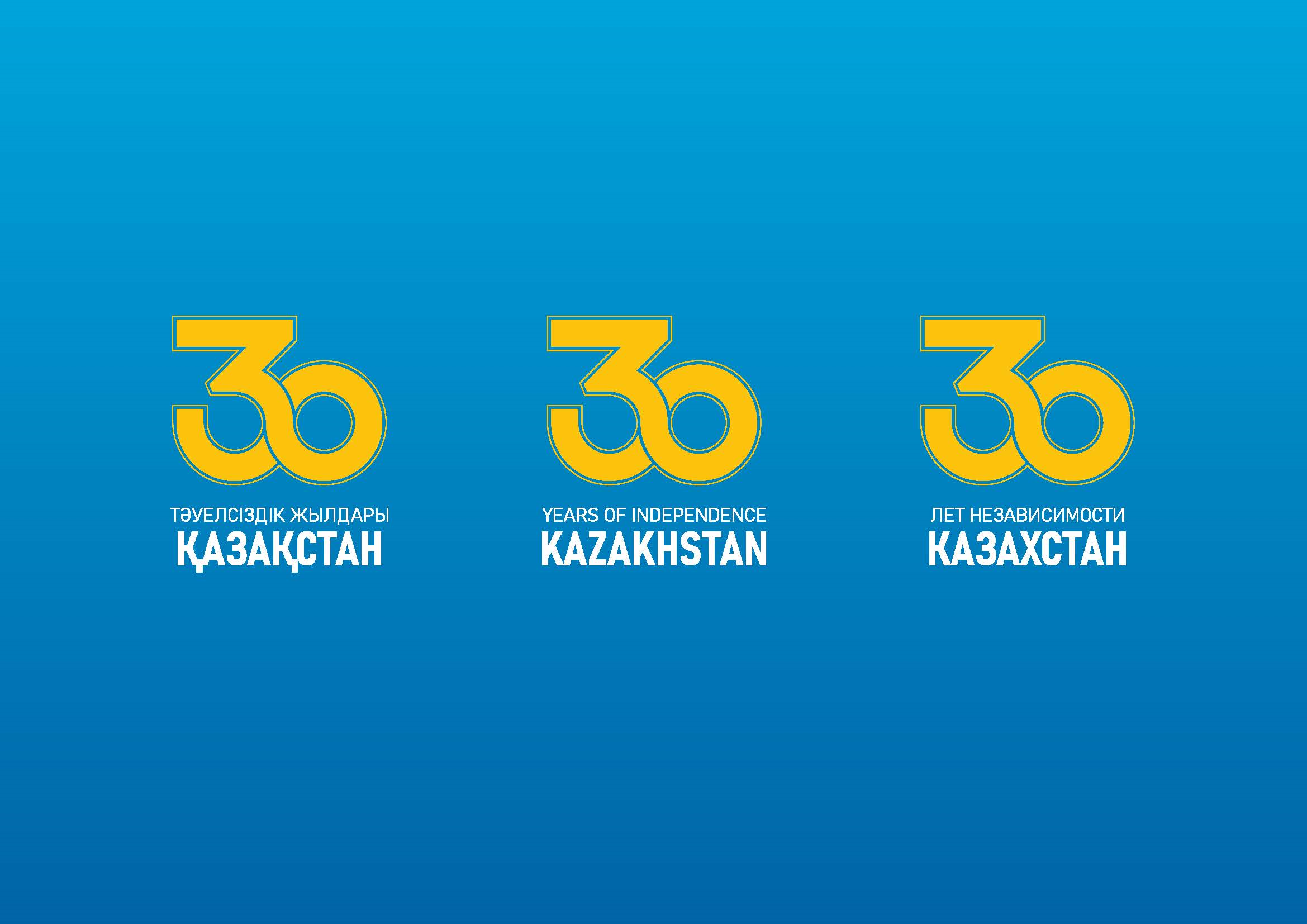 30 лет Независимости