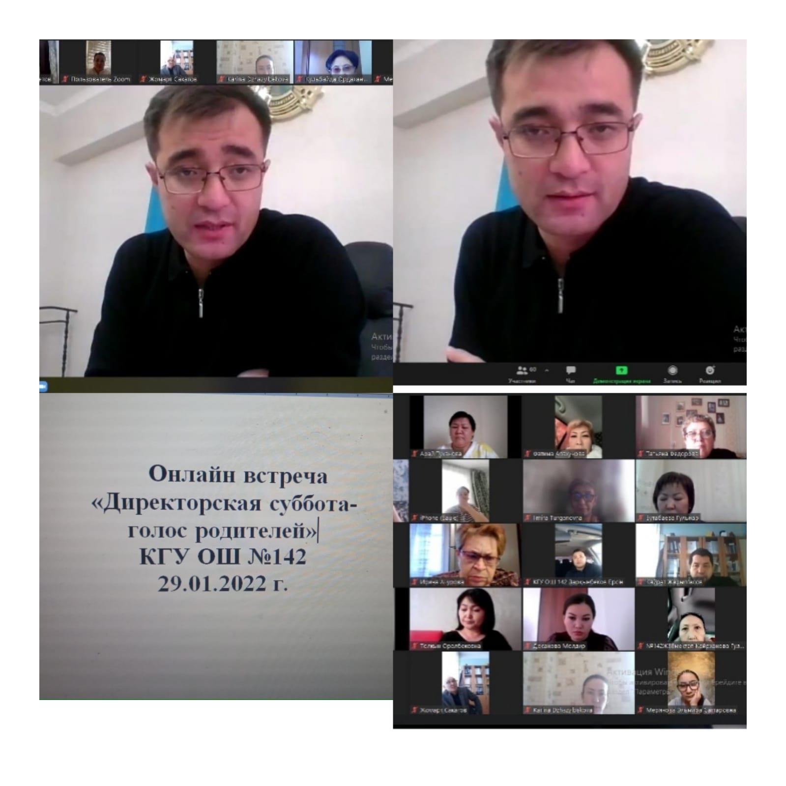 «Директор сенбісі – ата-ана үні» онлайн кездесуі. Онлайн встреча «Директорская суббота-голос родителей»