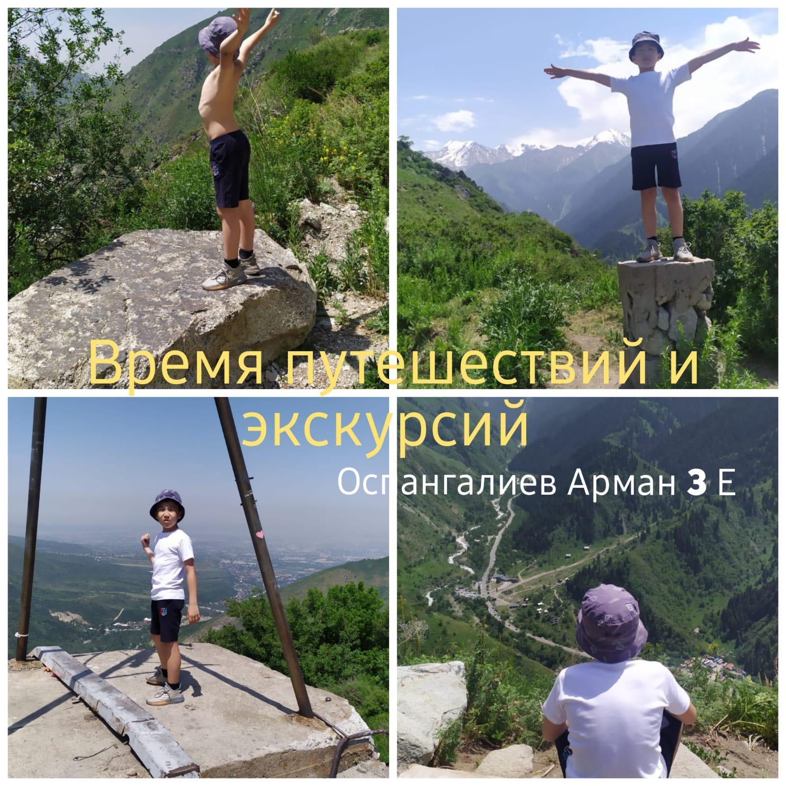 "Летние каникулы - залог здоровья и впечатлений. Время путешествий и  экскурсий!