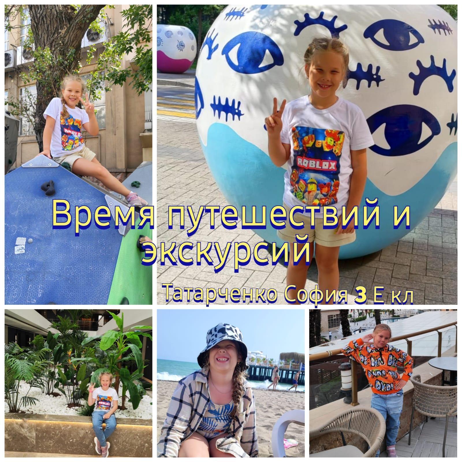 "Летние каникулы - залог здоровья и впечатлений. Время путешествий и  экскурсий!