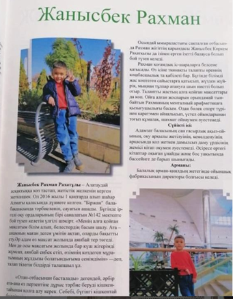 Біздің оқушылар. Наши ученики.