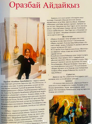 Біздің оқушылар. Наши ученики.