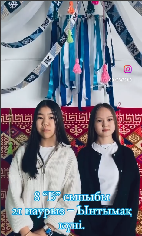 Ынтымақ күні