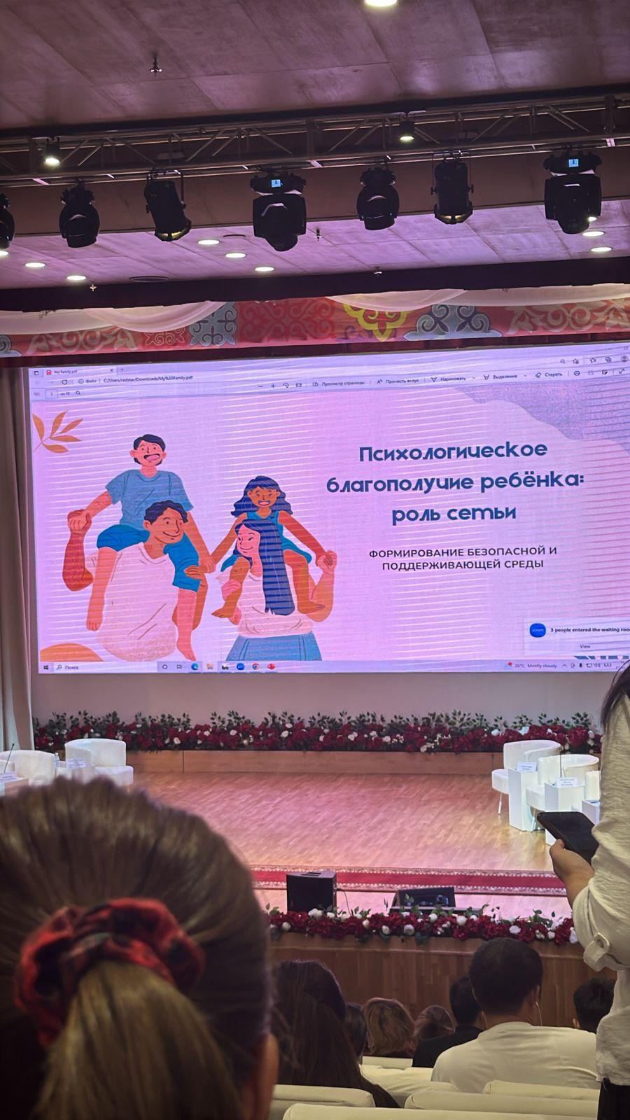 Жалпықалалық ата-аналар жиналысы.