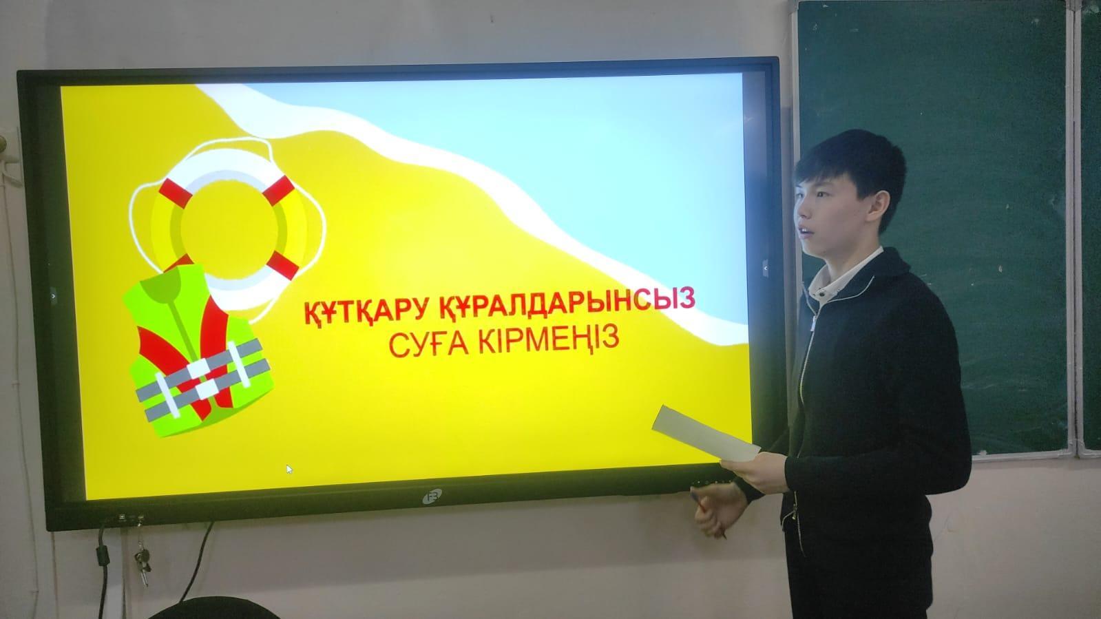 Сынып сағаттары.