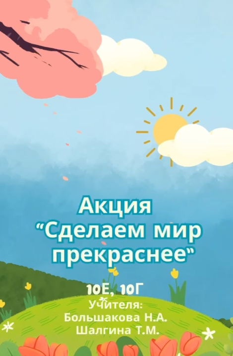 Акция « Посади цветок- укрась планету»в рамках проекта « Экологическое воспитание».