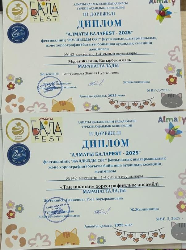 «Алматы – BalaFest - 2025» фестивалі.