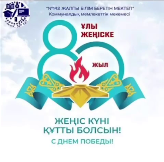 “Саптық ән мен әскери адымдау” байқауы.