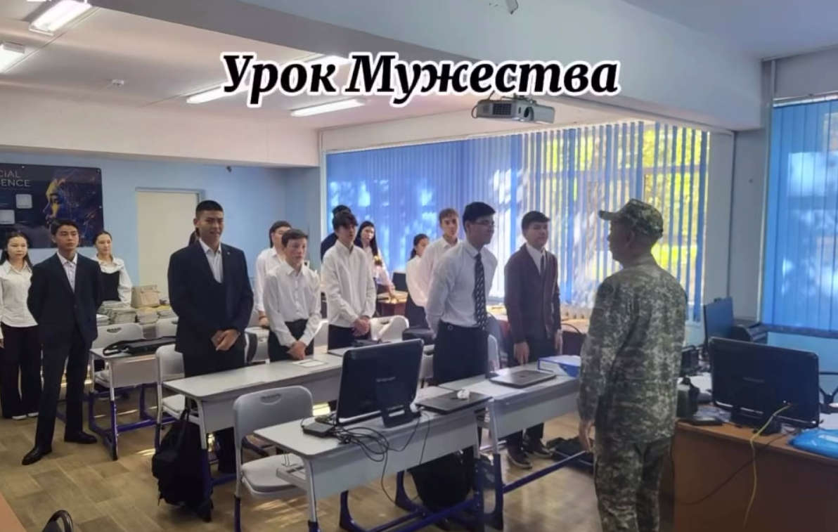 «Ерлік сабағы – Отанға құрмет».  «Урок мужества – уважение к Родине».