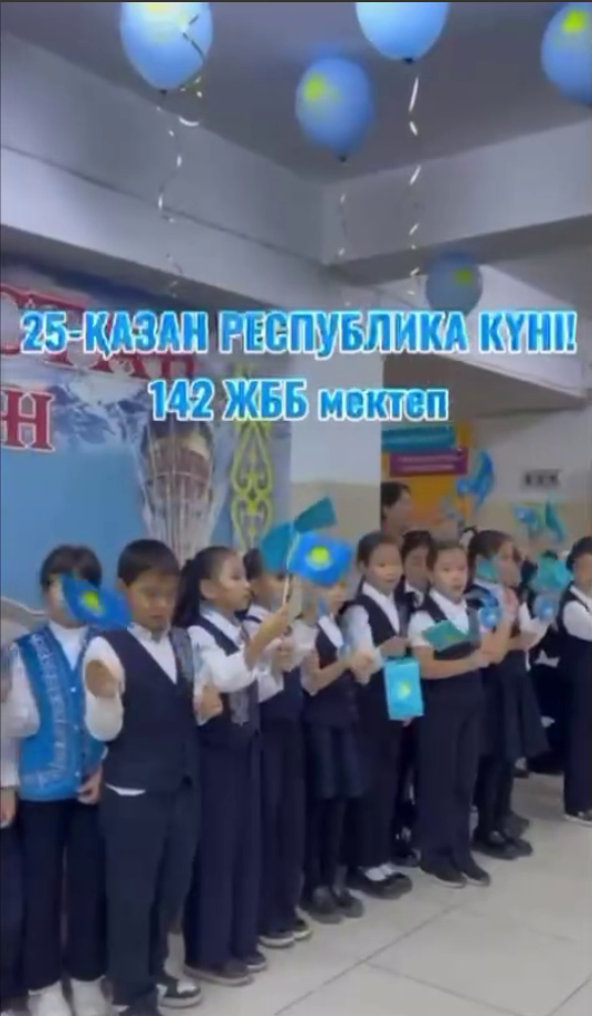 Республика күніне арналған бейнеролик.   Видеоролик ко Дню Республики.