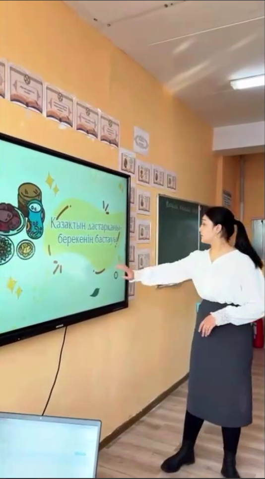 «Қазақтың дастарханы — берекенің бастауы» тақырыбында ашық сабақ   Открытый урок на тему «Казахский дастархан — источник благополучия»