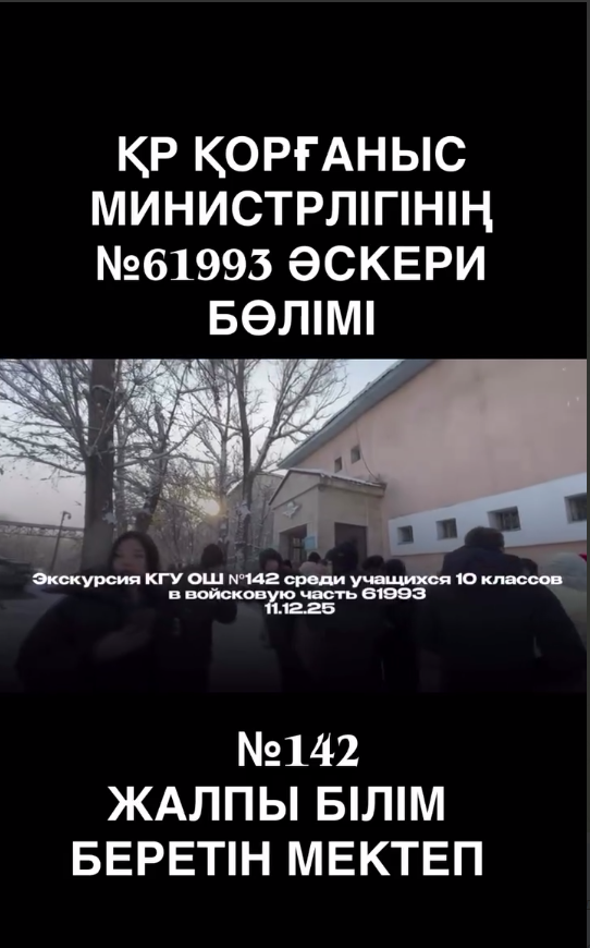 Әскери-патриоттық тәрбие жұмысы – болашақ сарбаздарға бағыт, Военно-патриотическое воспитание – путь к будущему защитнику Отечества.