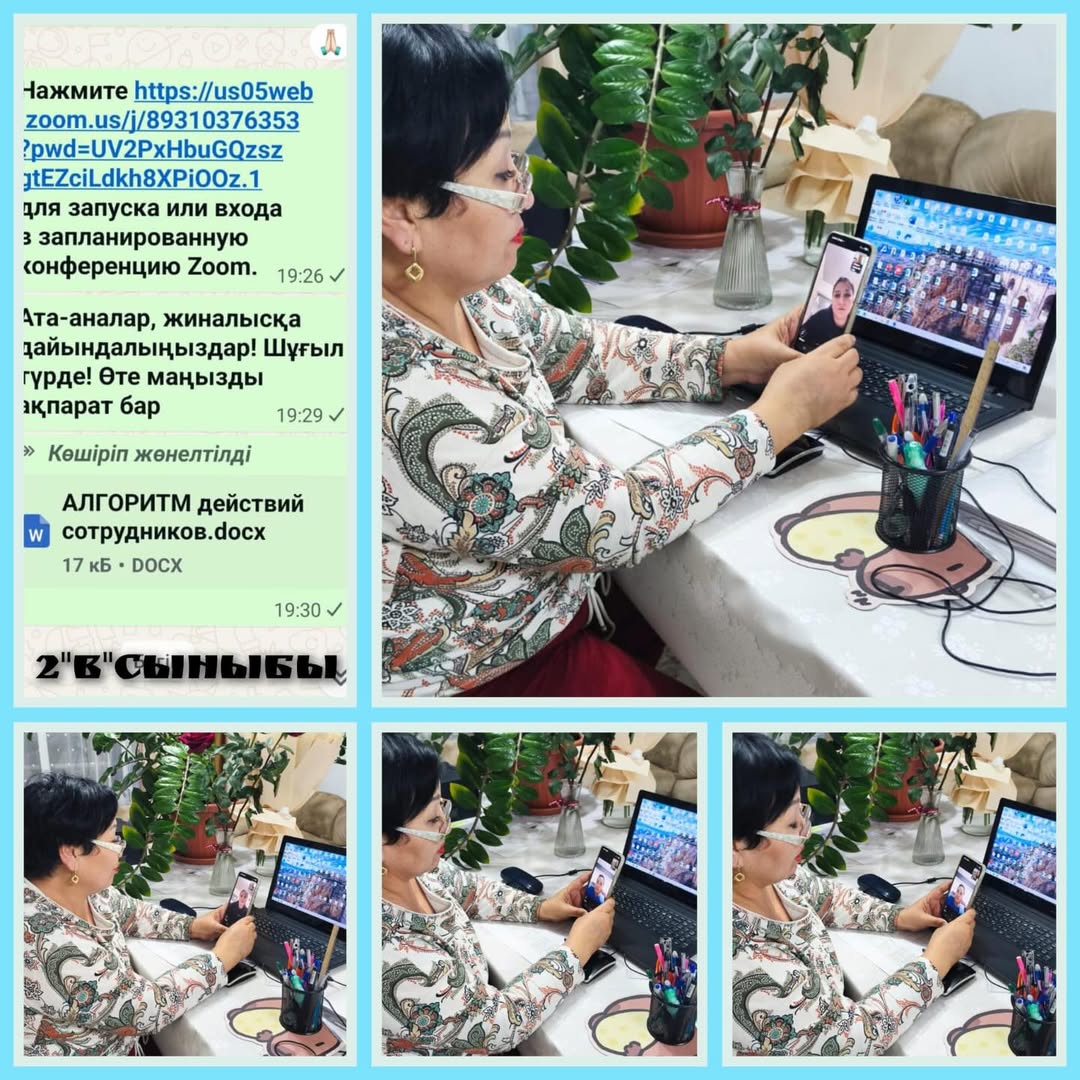 Баланың қауіпсіздігі – ортақ жауапкершілік. Безопасность ребёнка — общая ответственность.