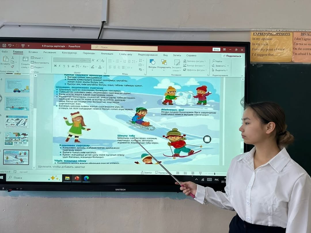 «Жеке қауіпсіздік» тақырыбында сынып сағаттары / Классные часы на тему «Личная безопасность».