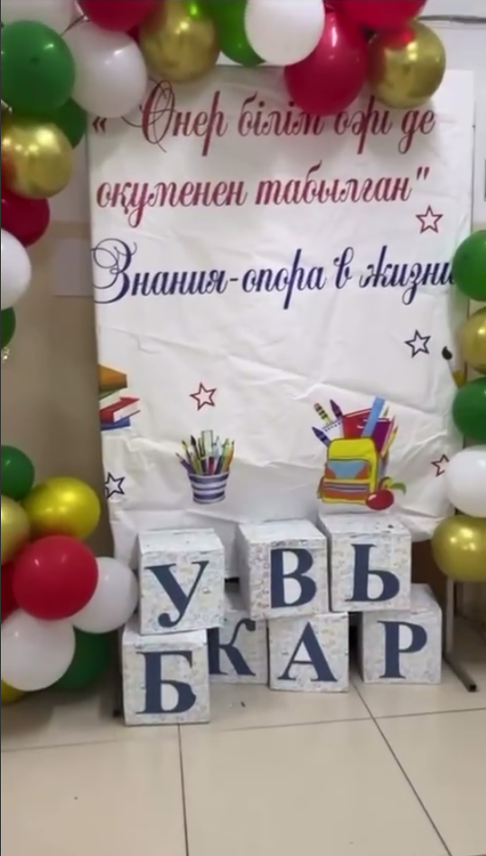Бастауыш сыныптар арасында мектепішілік пәндік олимпиада өткізілді. Проведена школьная предметная олимпиада среди учащихся начальных классов.