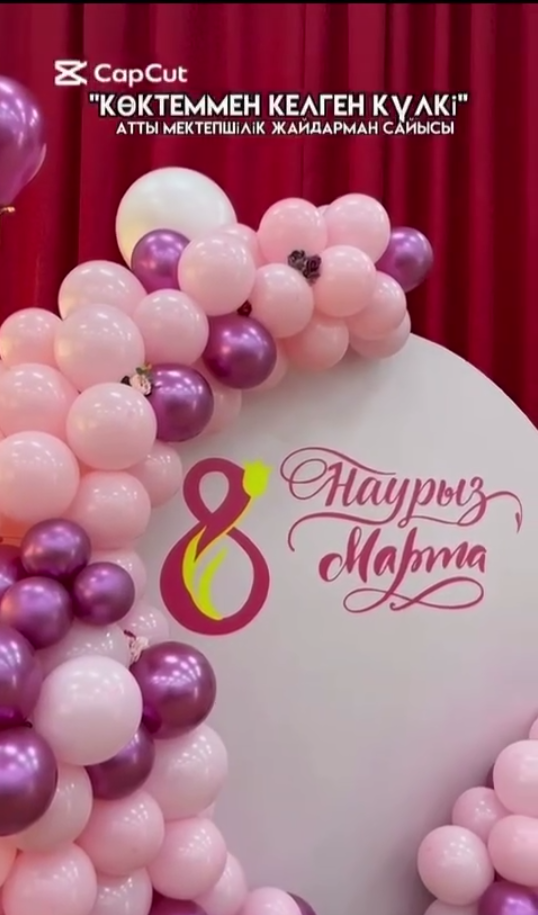 8 наурыз мерекесіне орай 9–10 сыныптар арасында КВН ойыны өтті / КВН среди учащихся 9–10 классов, посвящённый 8 Марта