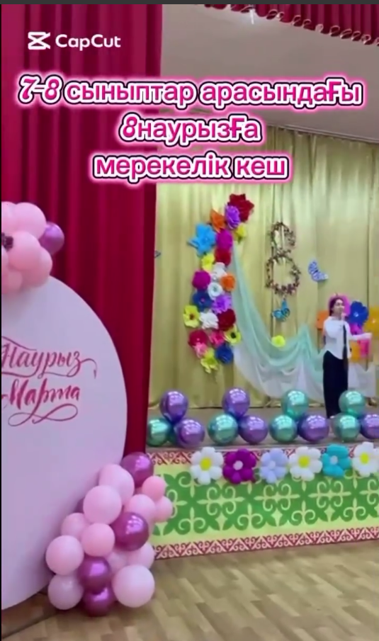 «Мейірімге толы жүрек» іс-шарасы Мероприятие «Сердце, наполненное добротой»