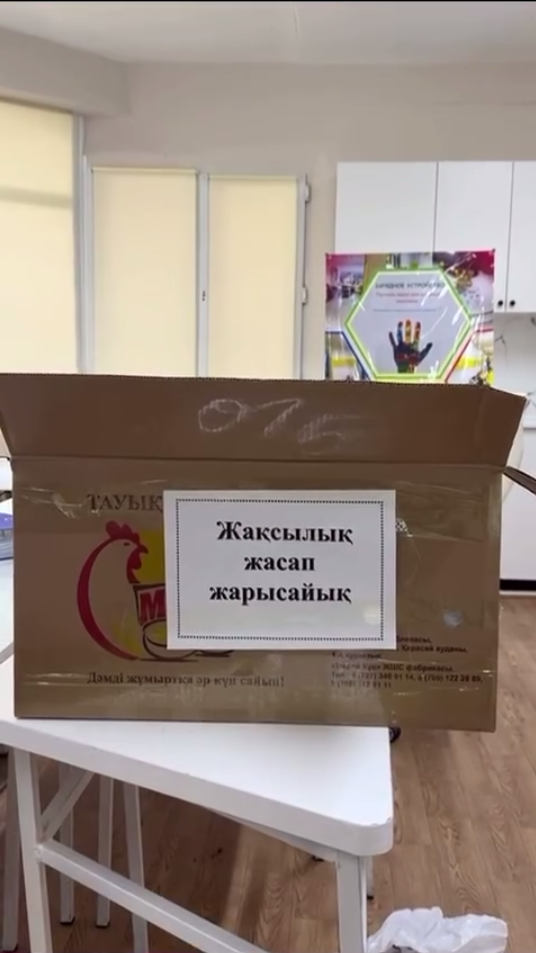 Оқушылардың қайырымдылық акциясы. Благотворительная акция наших учеников.