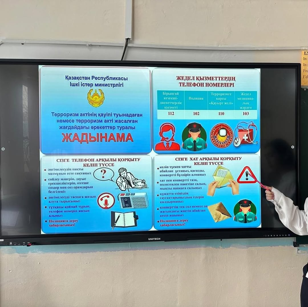 «Лазер: қауіпсіздік ережелері». «Лазер: правила безопасности».