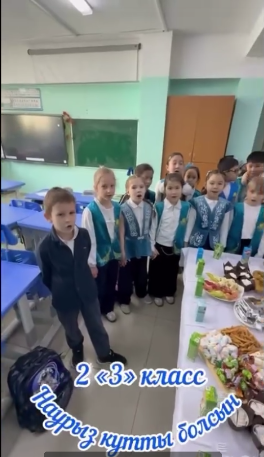 2 «З» сыныбында Наурыз мерекесі атап өтілді. Празднование Наурыза в 2 «З» классе.