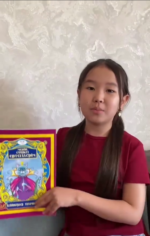 «Кітаппен келген көктем». «Весна с книгой».