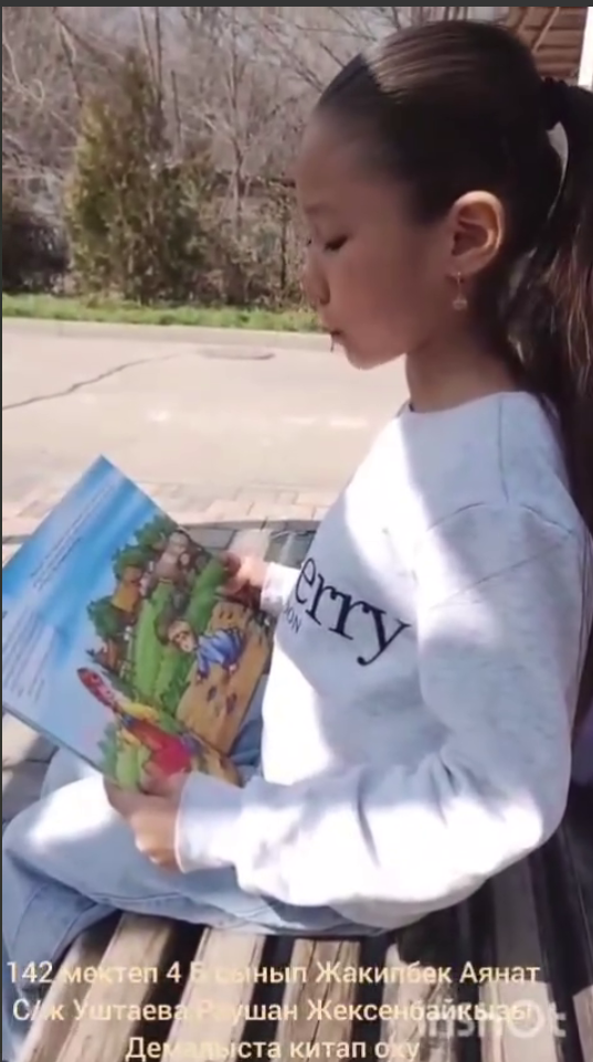 «Кітаппен келген көктем». «Весна с книгой».