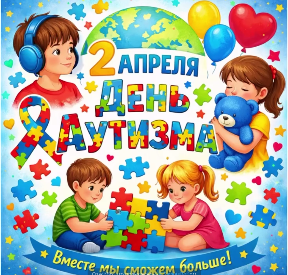 Аутизм – ерекше даму ерекшелігі. Аутизм – особенность развития.