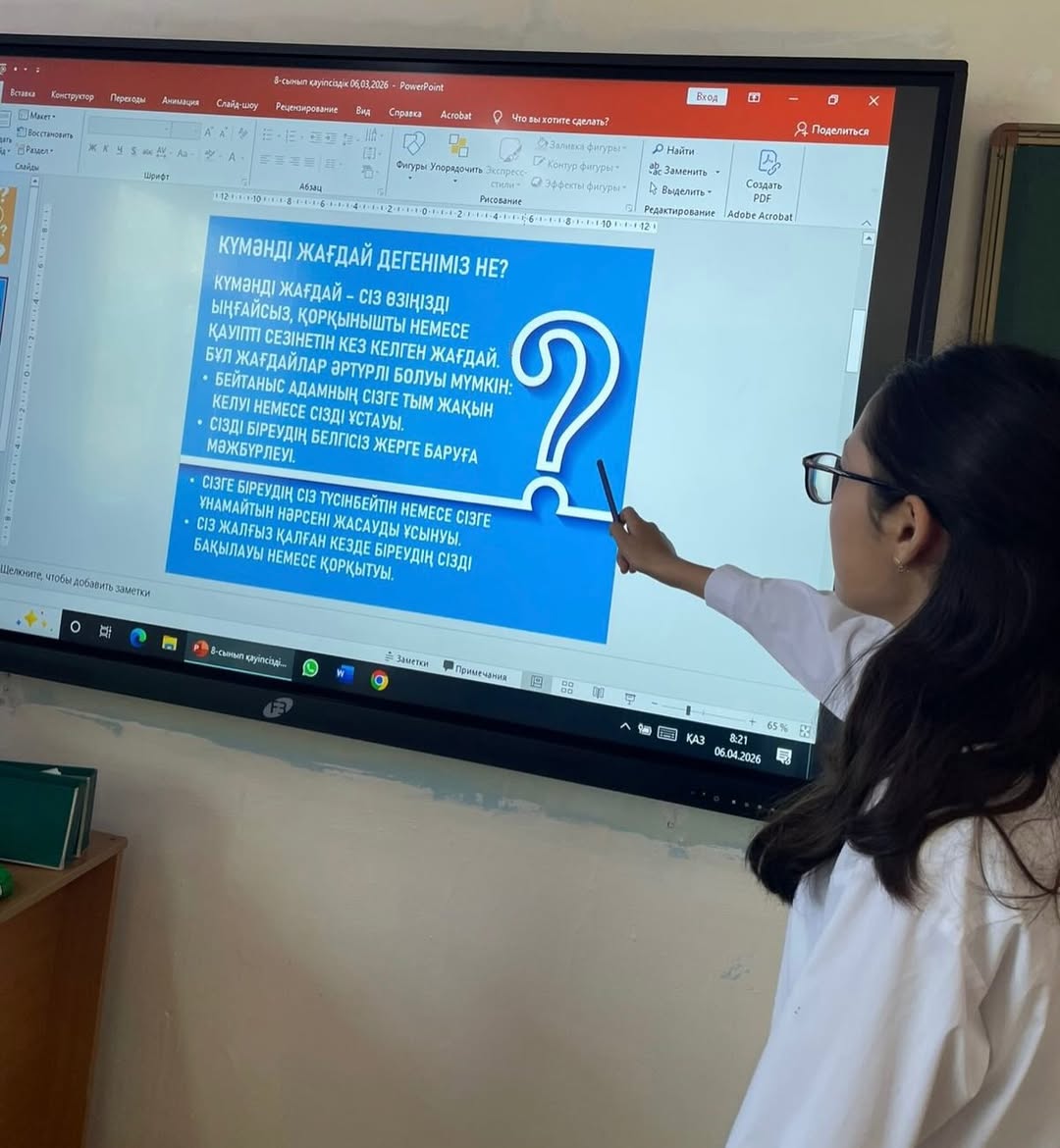 Жеке қауіпсіздік ережелері» / «Правила личной безопасности»