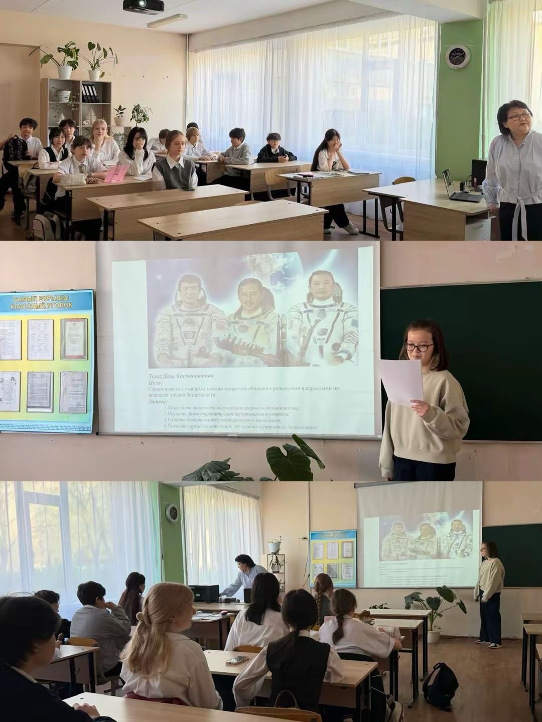 «Жалпыға бірдей құқықтық білім беру» / «Всеобщее правовое образование»