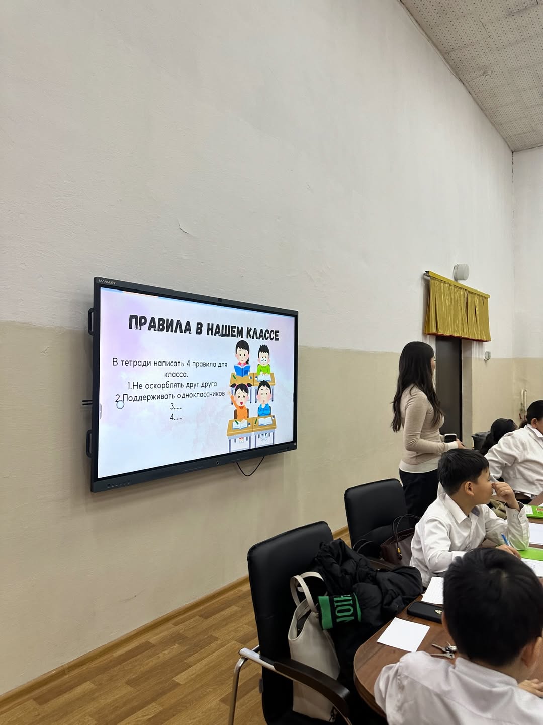 «Мен және менің шекарам» психологиялық тренингі / Психологический тренинг «Я и мои границы»