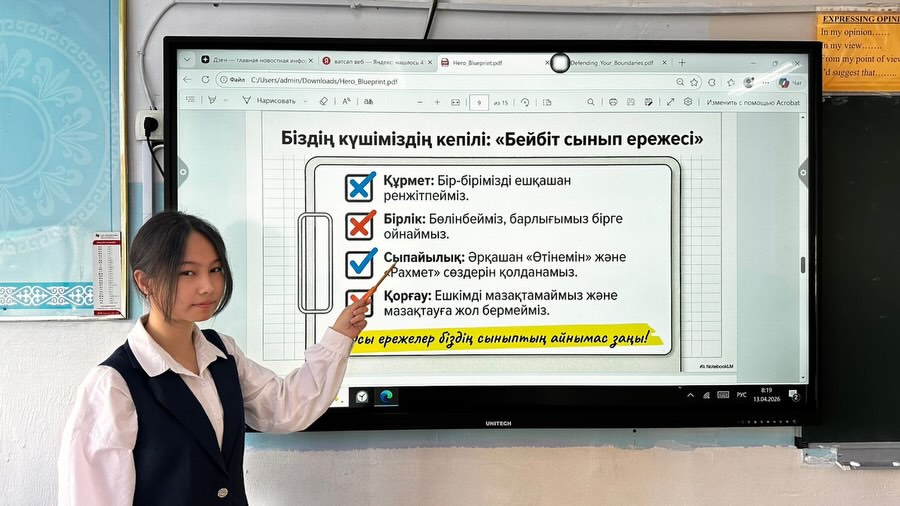 «Жеке қауіпсіздік» бағдарламасы бойынша сынып сағаты / Классный час по программе «Личная безопасность»