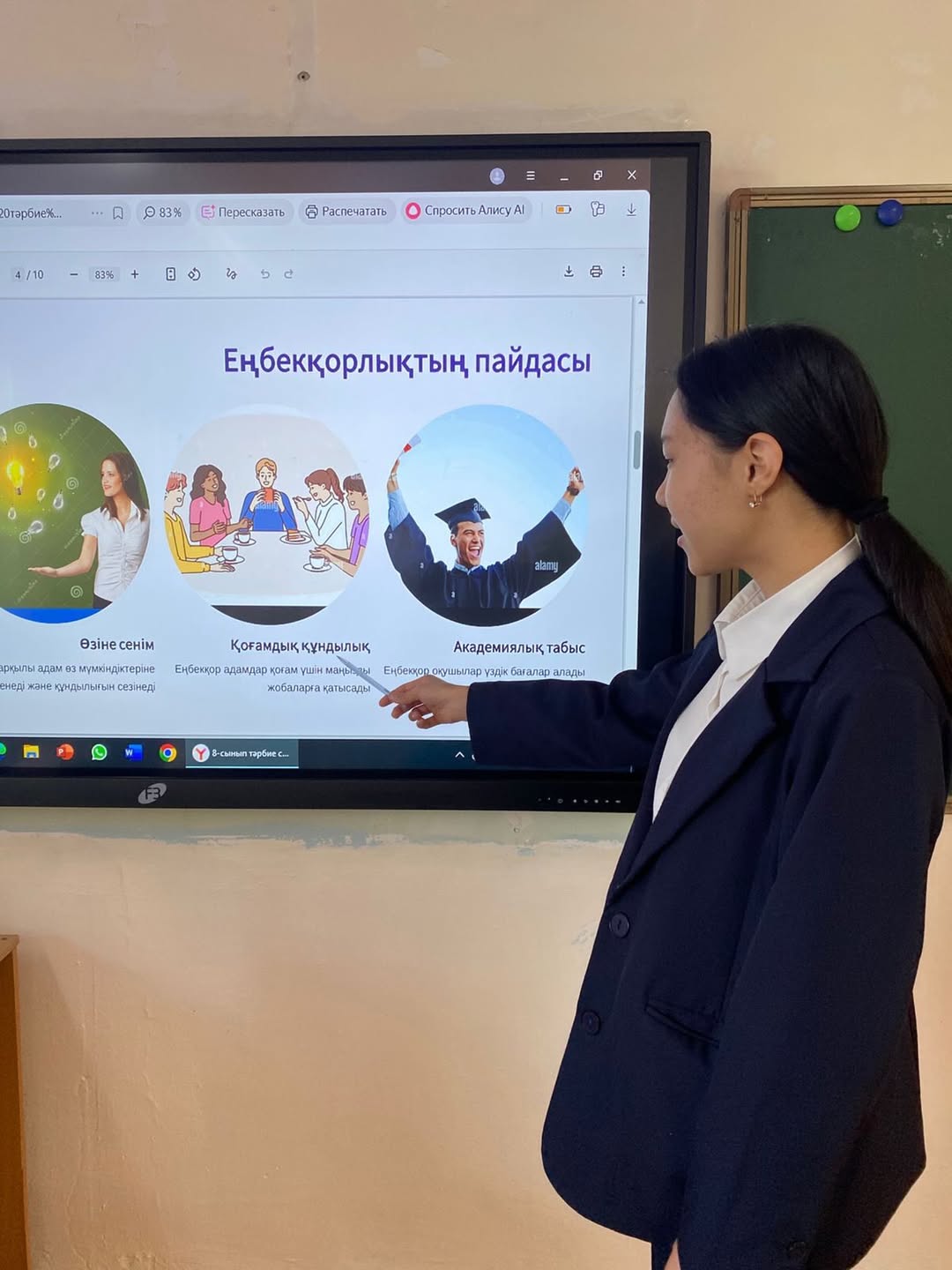 «Адал азамат» бағдарламасы бойынша сынып сағаты / Классный час по программе «Честный гражданин»