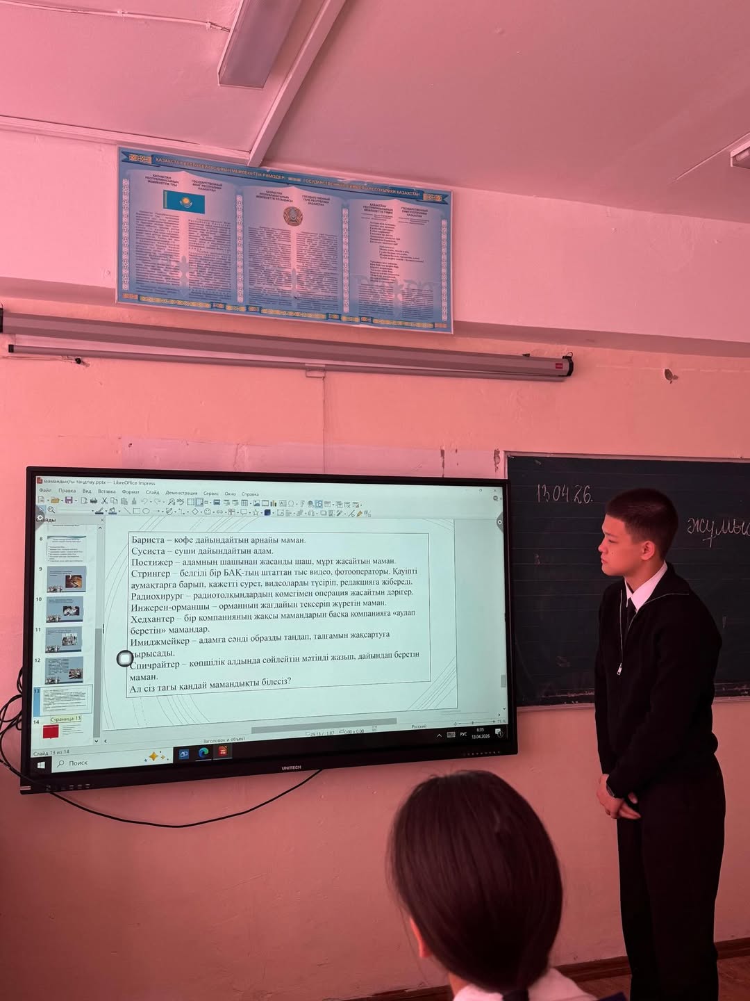 «Жол қауіпсіздігі» бағдарламасы бойынша сынып сағаты / Классный час по программе «Дорожная безопасность»