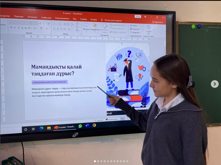 «Еңбекқорлық және кәсіби құзыреттілік» / «Трудолюбие и профессиональная компетентность»
