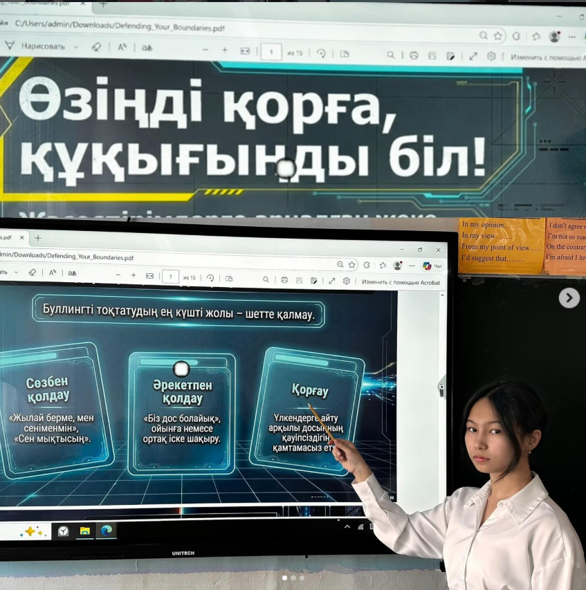 «Жеке қауіпсіздік» / «Личная безопасность»