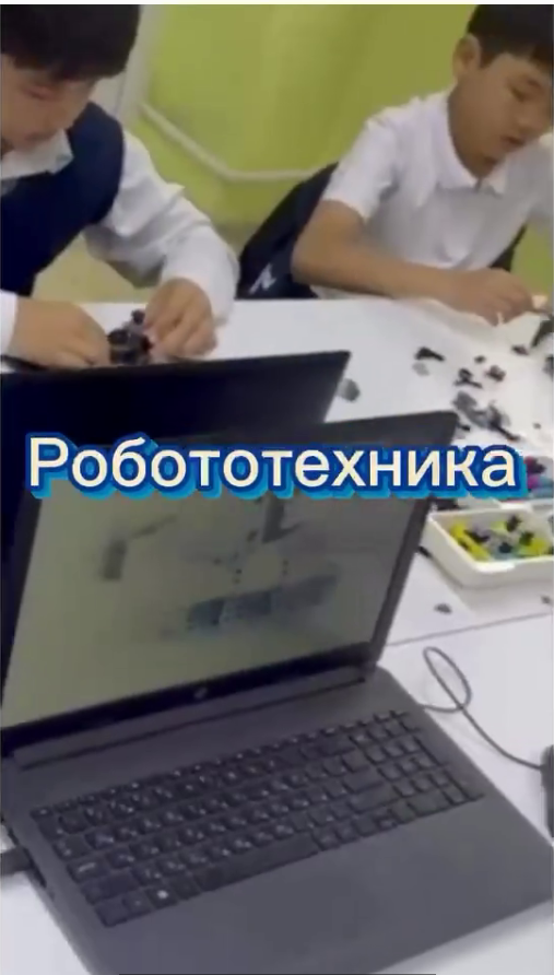 «Робототехника» / «Робототехника»