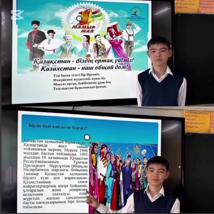 «Жеке қауіпсіздік» / «Личная безопасность»