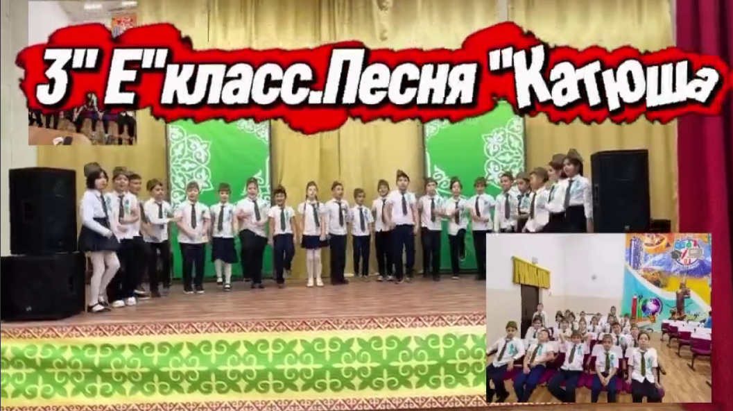 Патриоттық әндер байқауы. Конкурс патриотических песен.