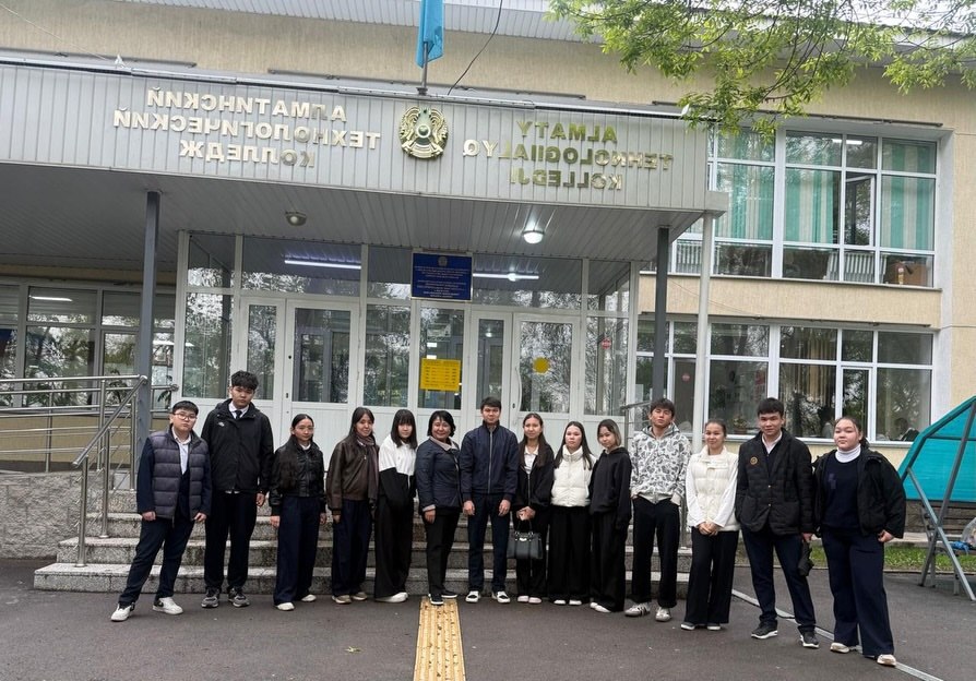Кәсіби бағдар беру мақсатында Алматы технологиялық колледжіне экскурсия. Профориентационная экскурсия в Алматинский технологический колледж.