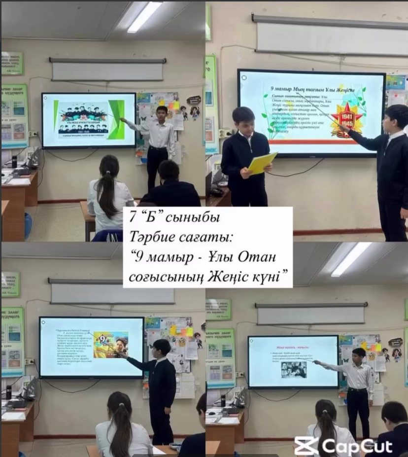 «Жеке қауіпсіздік» / «Личная безопасность»