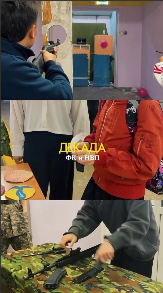 «Дене шынықтыру және АӘД онкүндігінің ашылуы» / «Открытие декады физической культуры и НВП»
