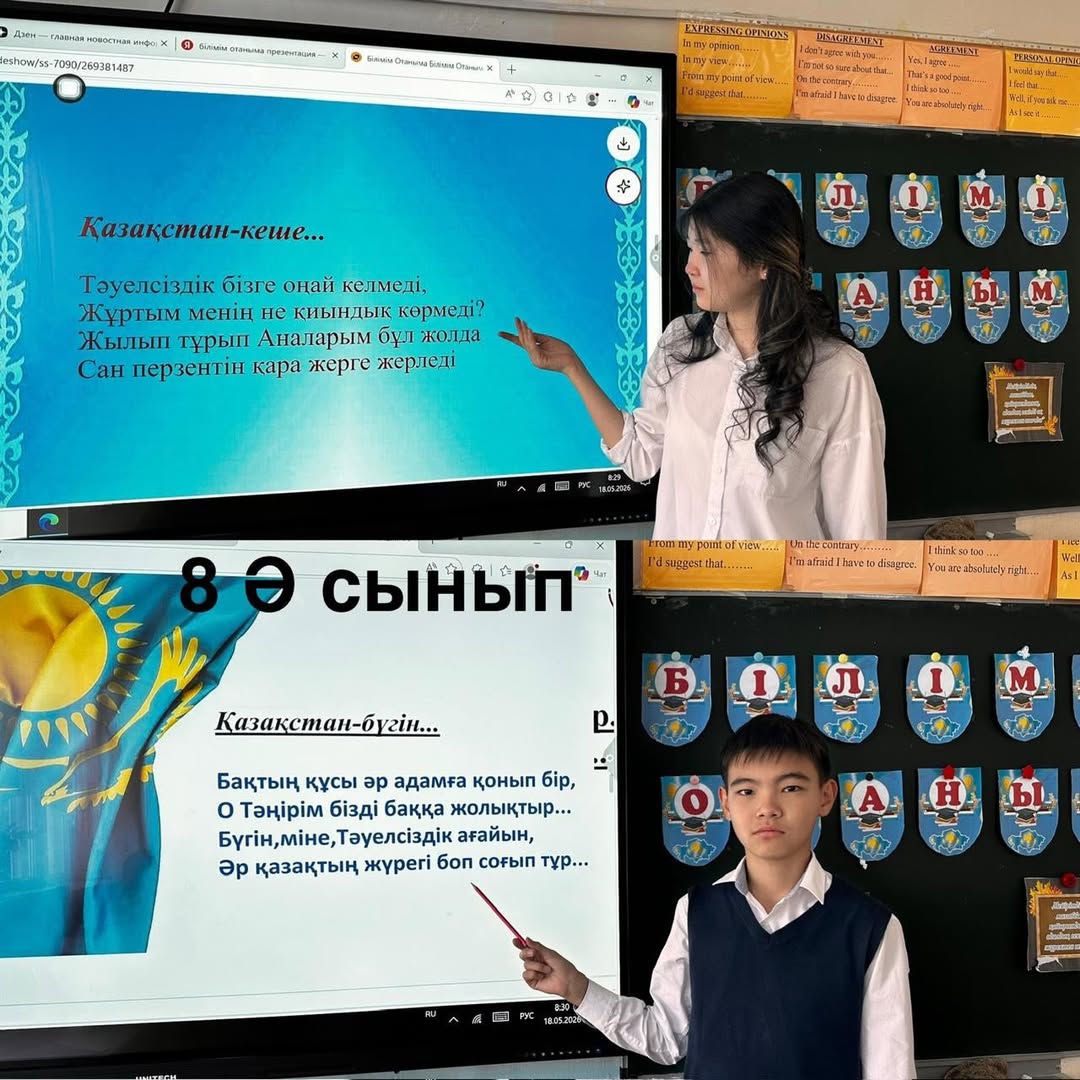 «Көмек – ізгілік негізі» / «Помощь – основа доброты»
