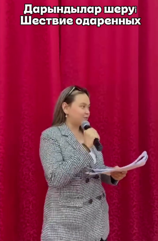 «Дарындылар шеруі» / «Парад талантов»