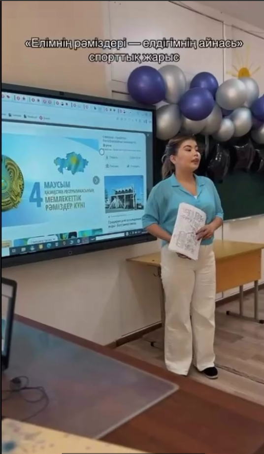 «Елімнің рәміздері – елдігімнің айнасы» атты спорттық жарыс өтті. Состоялось спортивное соревнование «Символы моей страны – зеркало государственности»